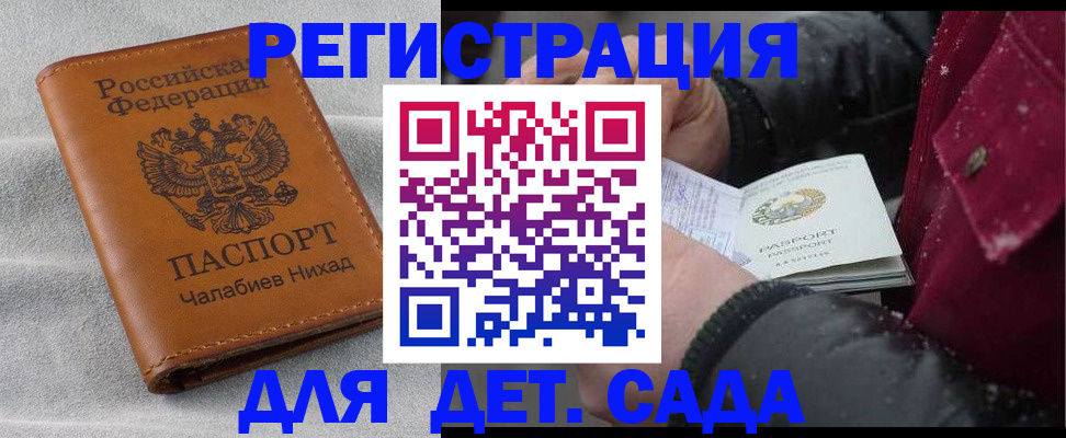 прописка для школы в Пятигорске