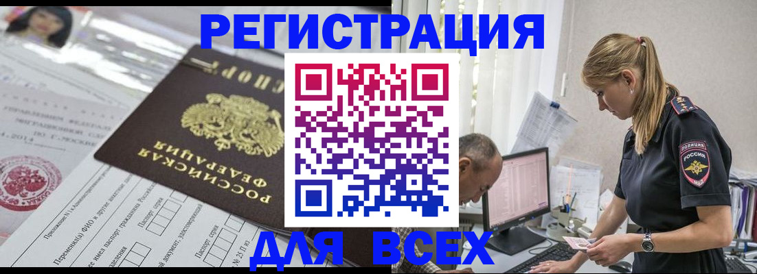 регистрация для школы в Пятигорске