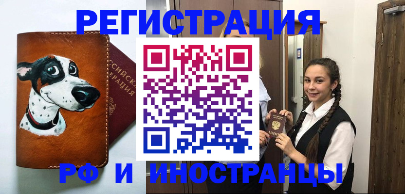 где прописаться в Пятигорске